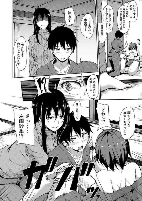 ゆけむりハーレム物語【ハイグレード版】 hitomiエロ漫画raw(同人誌)無料サンプル画像013