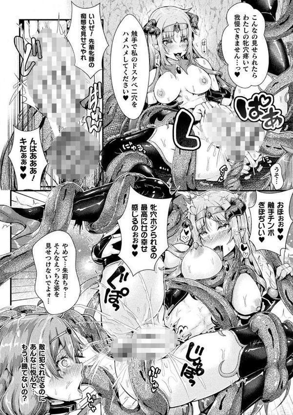 堕落性愛 悪堕ち淫ストーラー hitomiエロ漫画raw(同人誌)無料サンプル画像014