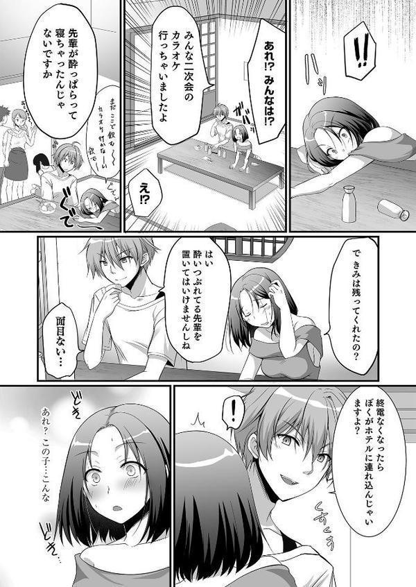 泥●絶倫ち〇ぽで最高のエッチ！「酔っちゃってんなら、もう、いいよね…」