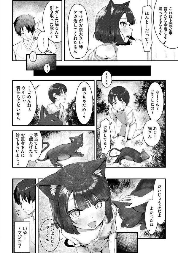 リトルガールストライク Vol.037 hitomiエロ漫画raw(同人誌)無料サンプル画像013
