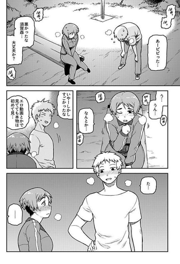 逢引【単行本版】【FANZA限定特典付き】 hitomiエロ漫画raw(同人誌)無料サンプル画像014