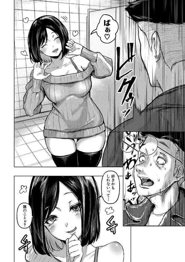 ごはんにする?お風呂にする?そ・れ・と・もぉ…ほっかほかのアソコをぬっぽぬっぽ使って、どっぴゅーって気持ちよく中出しキメるぅ?【デジタル特装版】 hitomiエロ漫画raw(同人誌)無料サンプル画像013