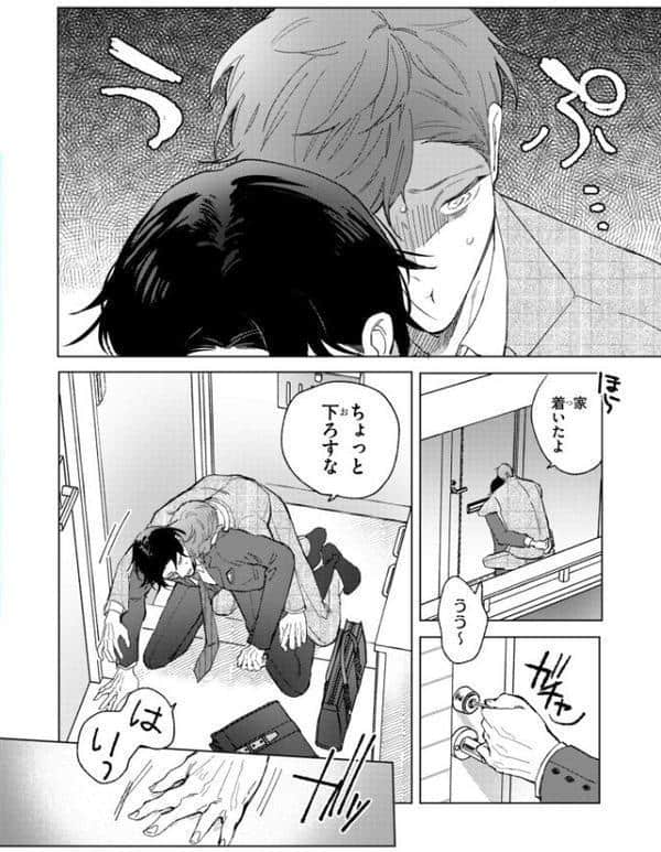 縛りアイ -上司と部下の偏愛記録-【R18電子単行本】