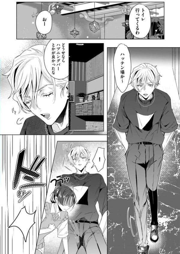 One night milky【R18電子単行本】