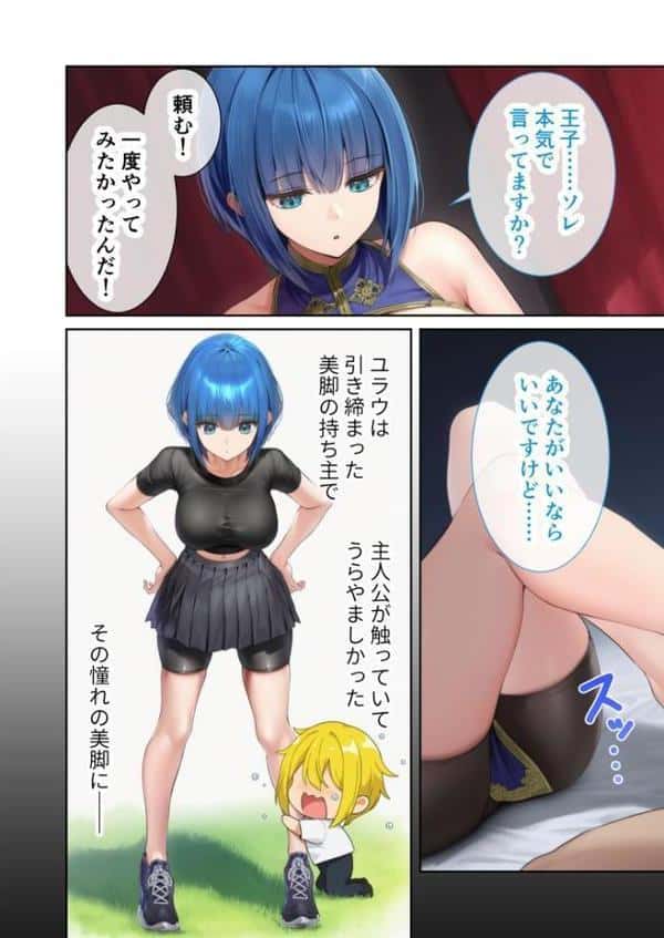 新・異世界王族転生！嫁候補セックスバイキング 〜憧れのヒロイン達にせっせと中○し〜（3） モザイク版