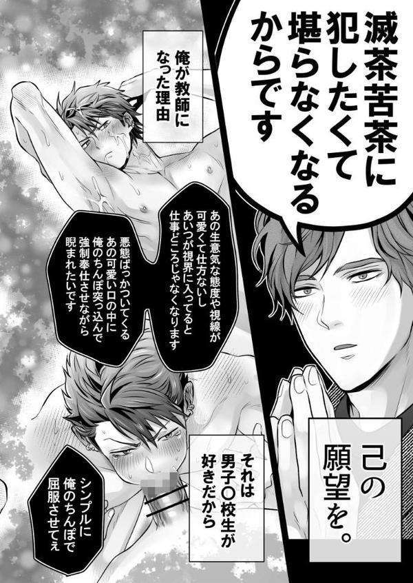 -常識改変-異常な日常 ［生意気ヤンキー1ヶ月間犯し放題］［成人向け・棒線修正版］