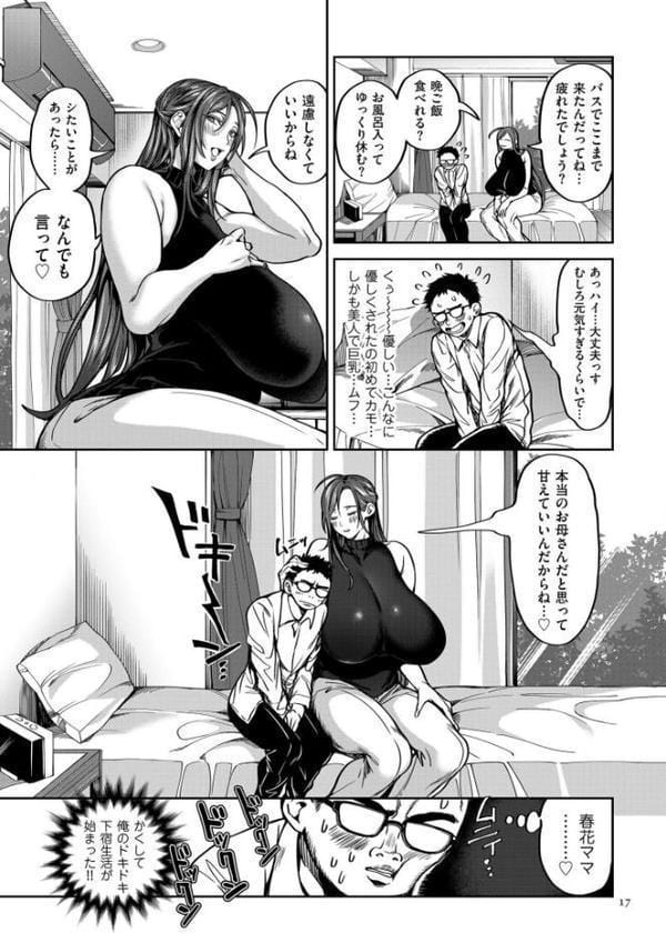 春夏秋冬ハーレム天国【デジタル特装版】 hitomiエロ漫画raw(同人誌)無料サンプル画像016