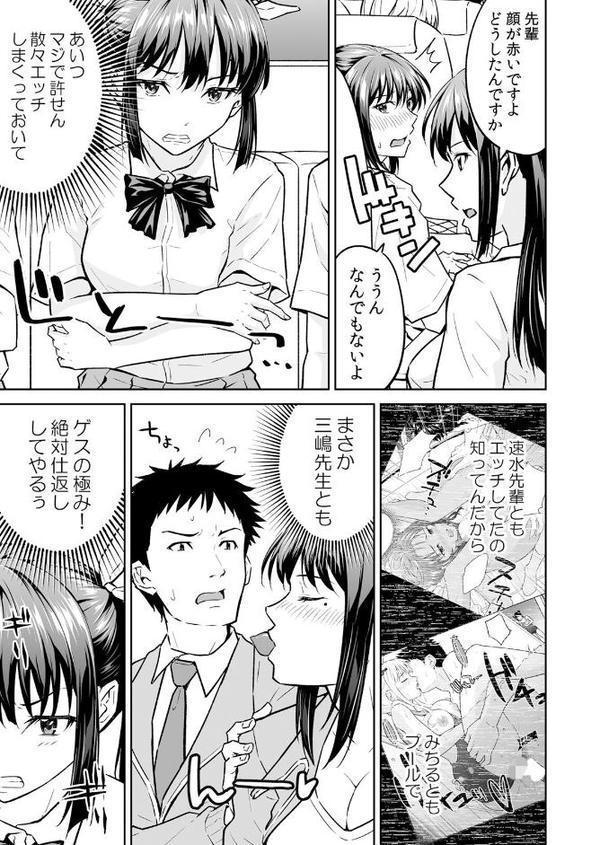 「嘘…先生とHしちゃってる…」性感指導でイキ堕ちた陸上部員のトロ顔【FANZA限定】【デジタル特装版】 3 hitomiエロ漫画raw(同人誌)無料サンプル画像017