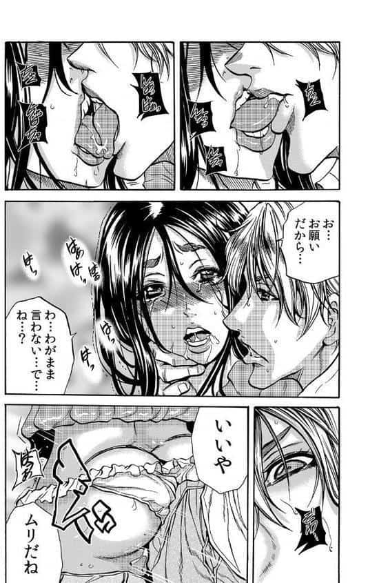 人妻の隠シ事【FANZA限定】3 【デジタル特装版】 hitomiエロ漫画raw(同人誌)無料サンプル画像017