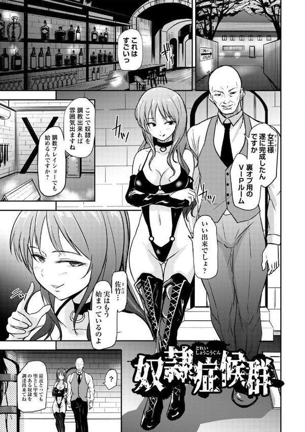 恋奴〜こいびとたち〜【通常版】