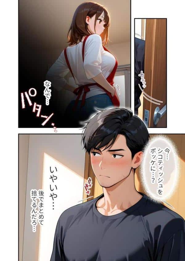 家性婦の成瀬さんは竿のお掃除までしてくれる 〜爆乳・爆尻持ちのド変態お姉さん〜 モザイク版