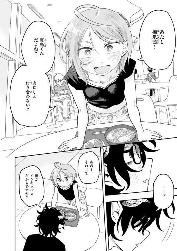 性愛カンケイ【デジタル版限定おまけ付き】 hitomiエロ漫画raw(同人誌)無料サンプル画像016