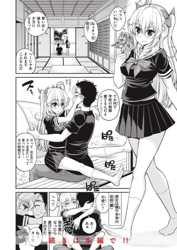 まん ぱい〜特濃スケベスト〜