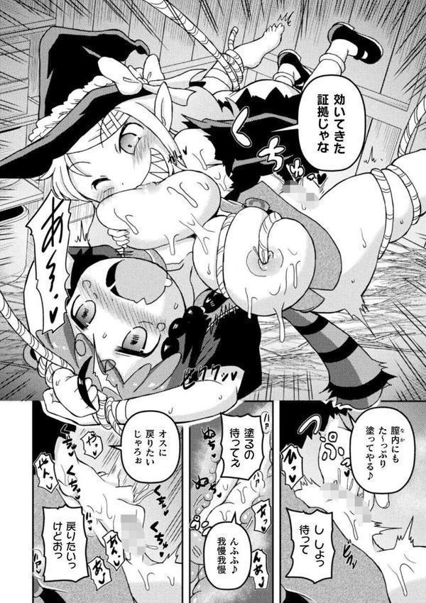 二次元コミックマガジン TS百合堕ち 女の子同士なら何回でもイケるよねVol.1 hitomiエロ漫画raw(同人誌)無料サンプル画像016