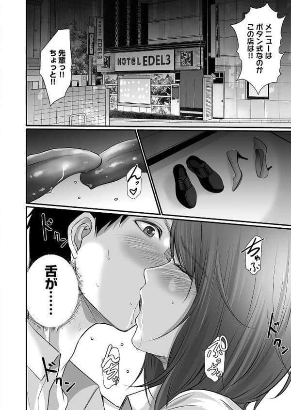 泥●絶倫ち〇ぽで最高のエッチ！「酔っちゃってんなら、もう、いいよね…」