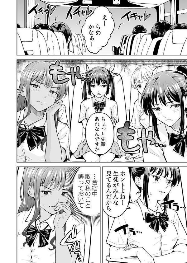 「嘘…先生とHしちゃってる…」性感指導でイキ堕ちた陸上部員のトロ顔【FANZA限定】【デジタル特装版】 3 hitomiエロ漫画raw(同人誌)無料サンプル画像016