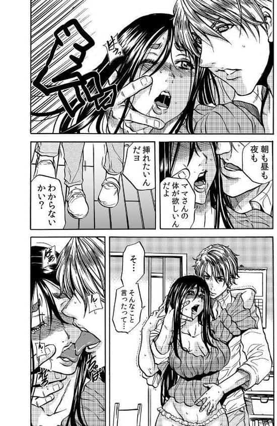 人妻の隠シ事【FANZA限定】3 【デジタル特装版】 hitomiエロ漫画raw(同人誌)無料サンプル画像016