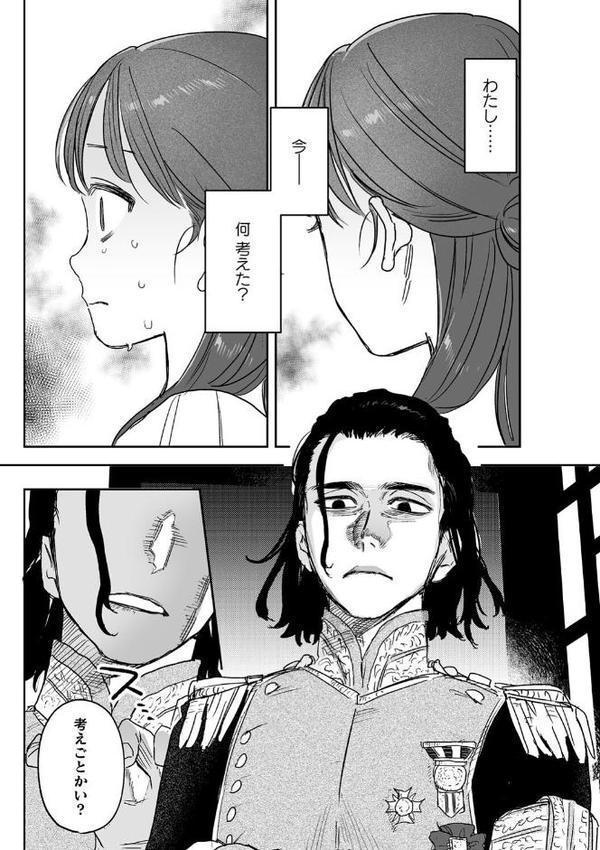 dog eat dog era THE BOOK 〜魔女の原罪と催辱の奴●たち〜 hitomiエロ漫画raw(同人誌)無料サンプル画像016