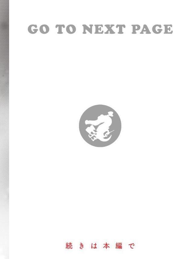 ハジメテホリック