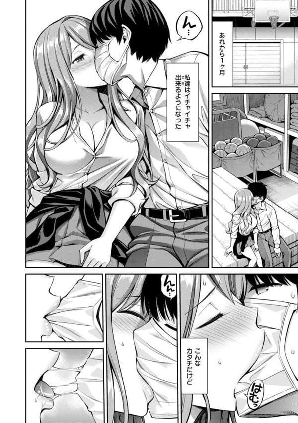 すすすすんどめ【デジタル版限定おまけ付き】