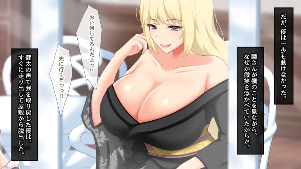 千種家のシナサダメ