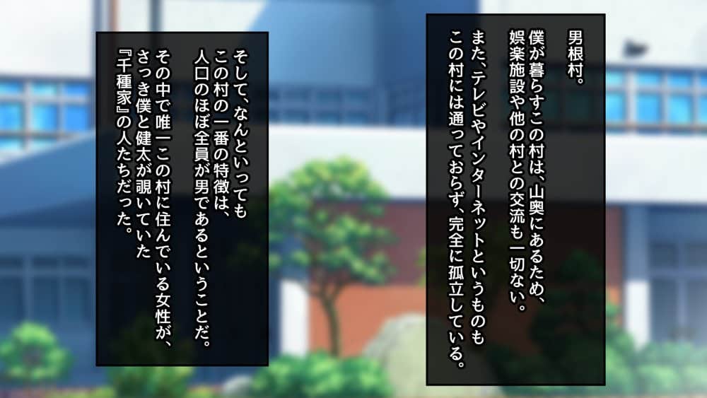 千種家のシナサダメ