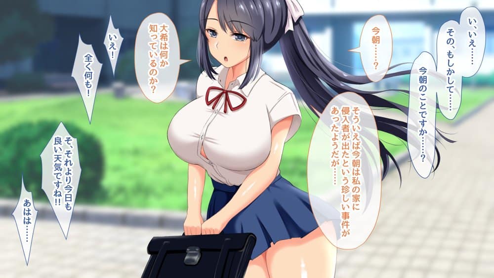 千種家のシナサダメ