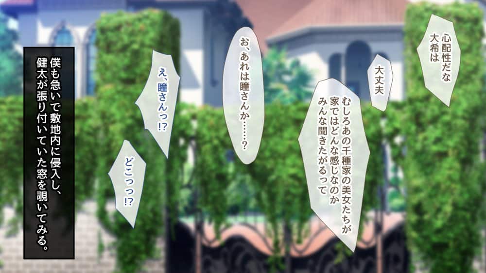 千種家のシナサダメ