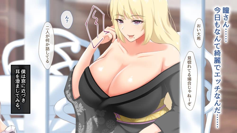 千種家のシナサダメ