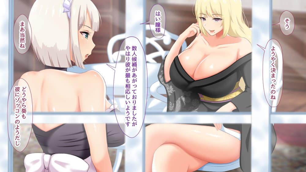 千種家のシナサダメ