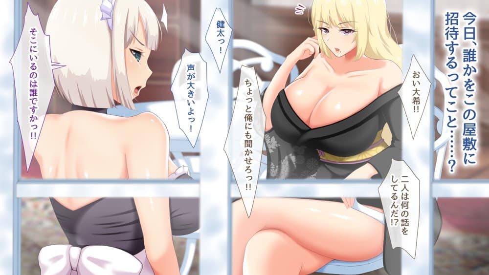 千種家のシナサダメ