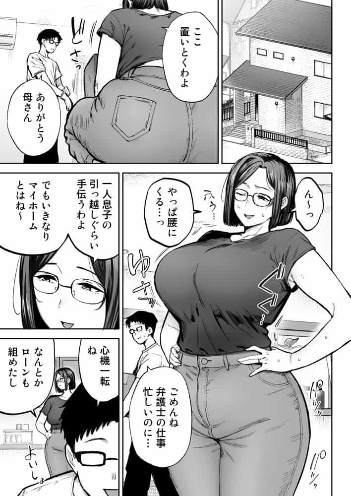 寝取られた爆乳ブロンド妻エレナ3 ―妻も新居も田舎おやじに頂かれましたw― hitomiエロ漫画raw(同人誌)無料サンプル画像001