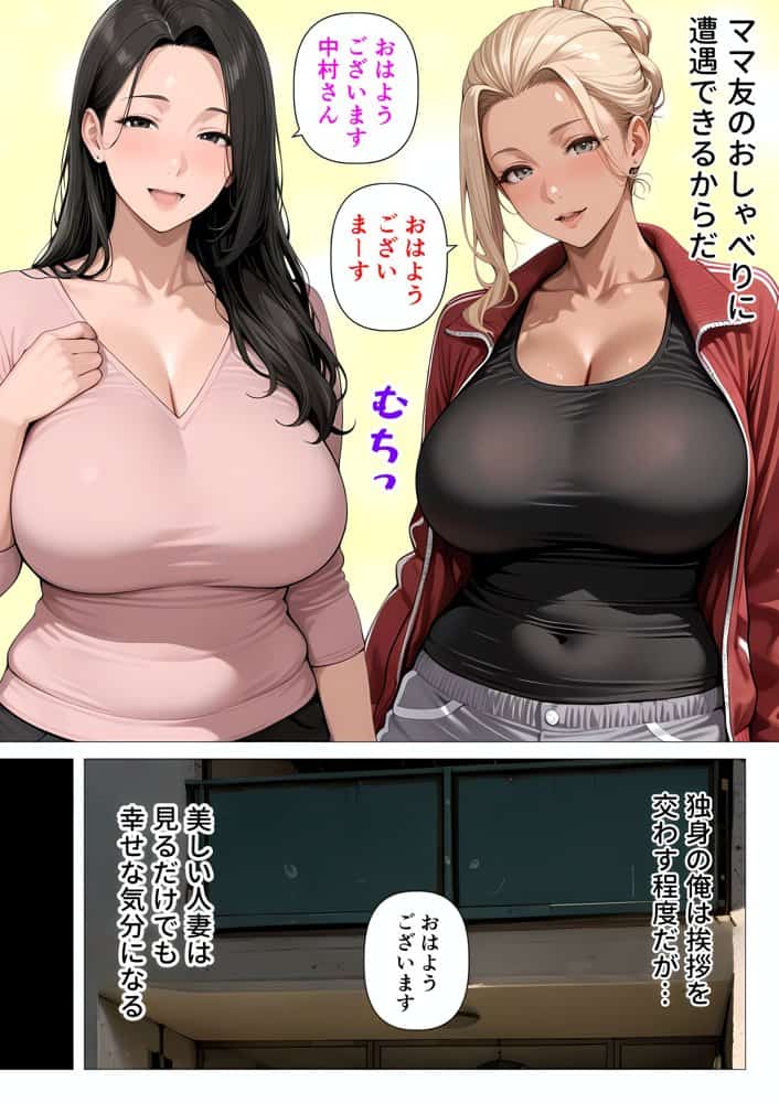 むちむち肉感の美巨乳人妻と露天風呂でイチャラブ絶頂生ハメH 〜NTRの悪夢を乗り越える不倫純愛物語〜 hitomiエロ漫画raw(同人誌)無料サンプル画像004