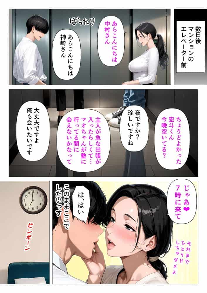 むちむち肉感の美巨乳人妻と露天風呂でイチャラブ絶頂生ハメH 〜NTRの悪夢を乗り越える不倫純愛物語〜 hitomiエロ漫画raw(同人誌)無料サンプル画像018