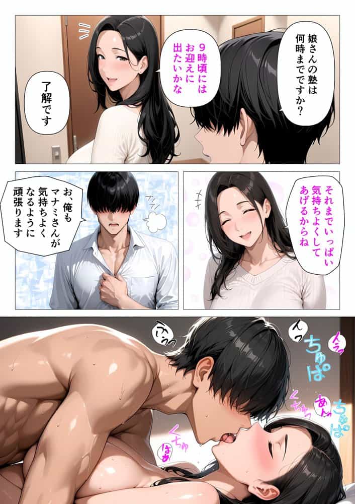 むちむち肉感の美巨乳人妻と露天風呂でイチャラブ絶頂生ハメH 〜NTRの悪夢を乗り越える不倫純愛物語〜 hitomiエロ漫画raw(同人誌)無料サンプル画像019