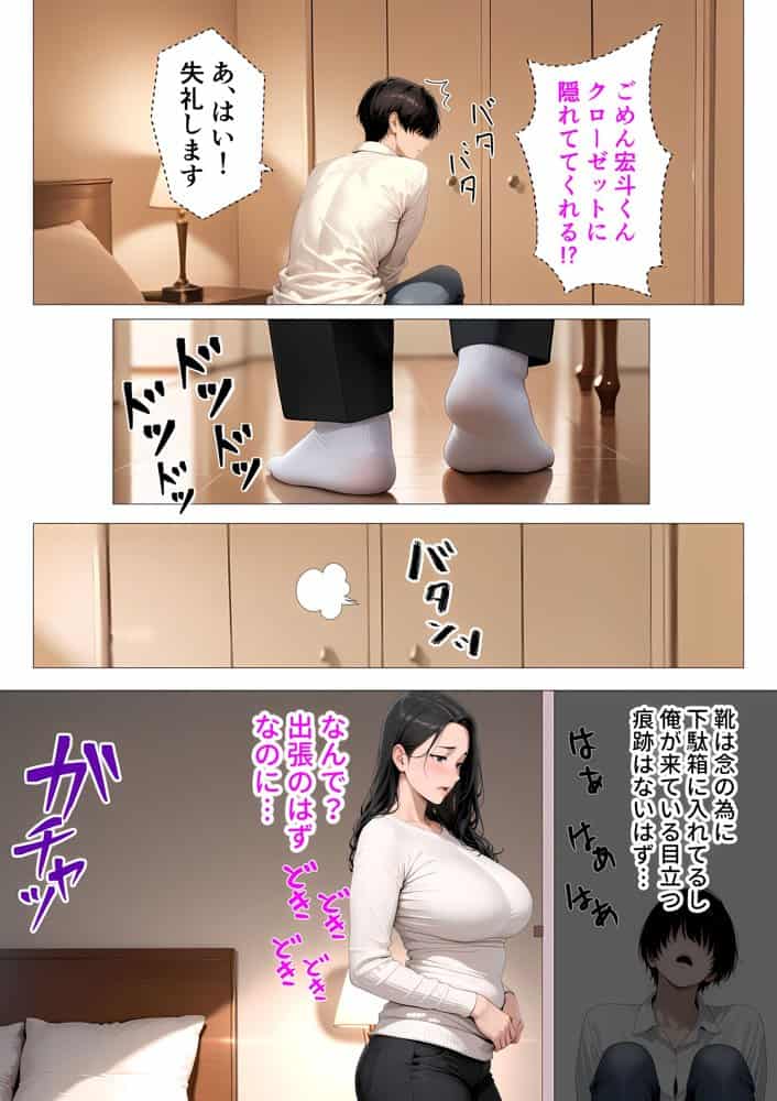 むちむち肉感の美巨乳人妻と露天風呂でイチャラブ絶頂生ハメH 〜NTRの悪夢を乗り越える不倫純愛物語〜 hitomiエロ漫画raw(同人誌)無料サンプル画像029