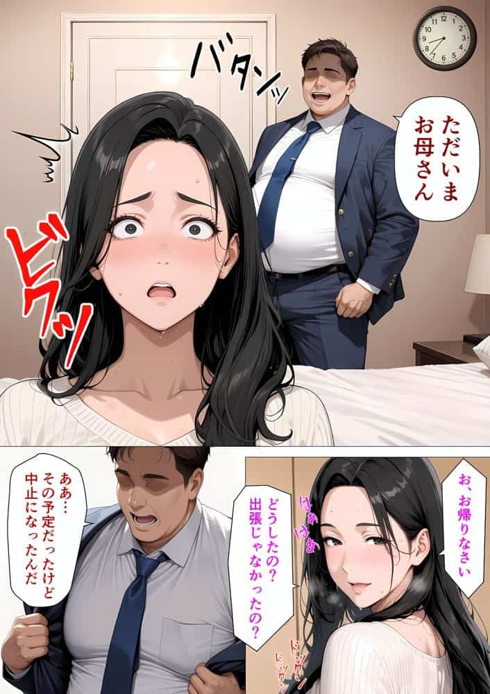 むちむち肉感の美巨乳人妻と露天風呂でイチャラブ絶頂生ハメH 〜NTRの悪夢を乗り越える不倫純愛物語〜 hitomiエロ漫画raw(同人誌)無料サンプル画像030