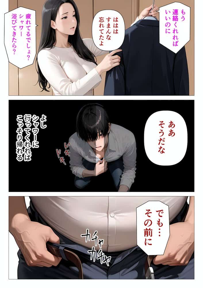 むちむち肉感の美巨乳人妻と露天風呂でイチャラブ絶頂生ハメH 〜NTRの悪夢を乗り越える不倫純愛物語〜 hitomiエロ漫画raw(同人誌)無料サンプル画像031