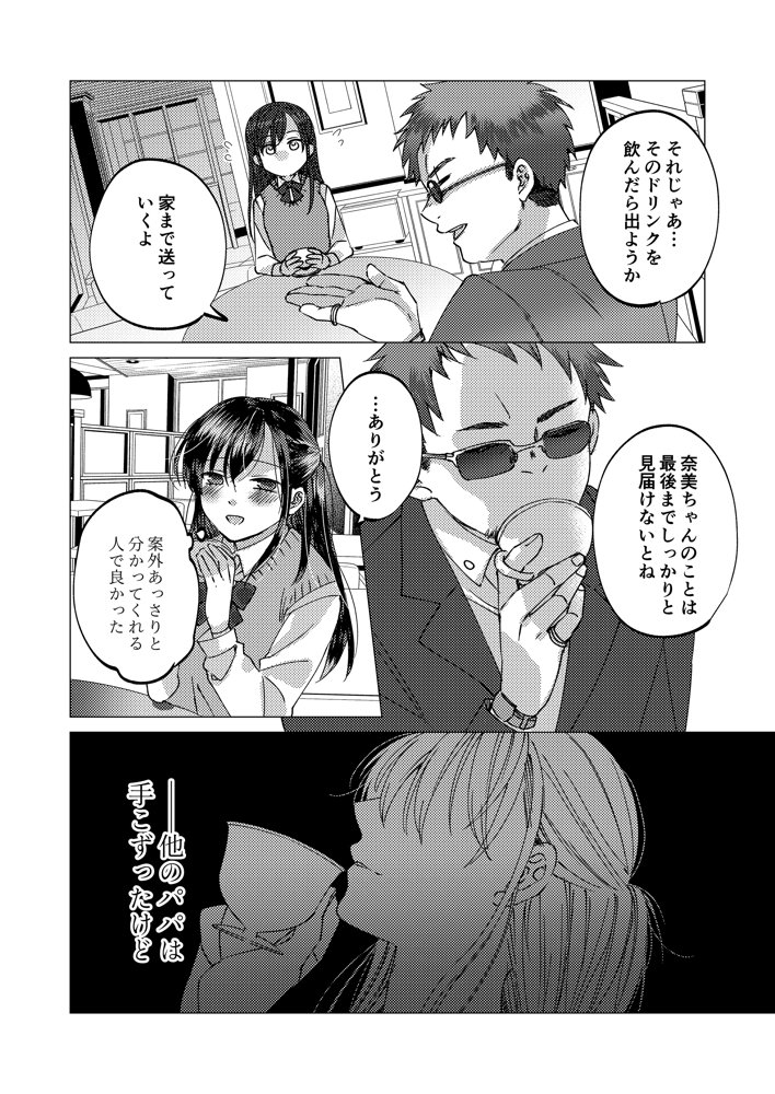 人性ゲーム 〜止まったマス目の指示には絶対服従！？ エロマス目オンリーの変態すごろくイキ地獄〜