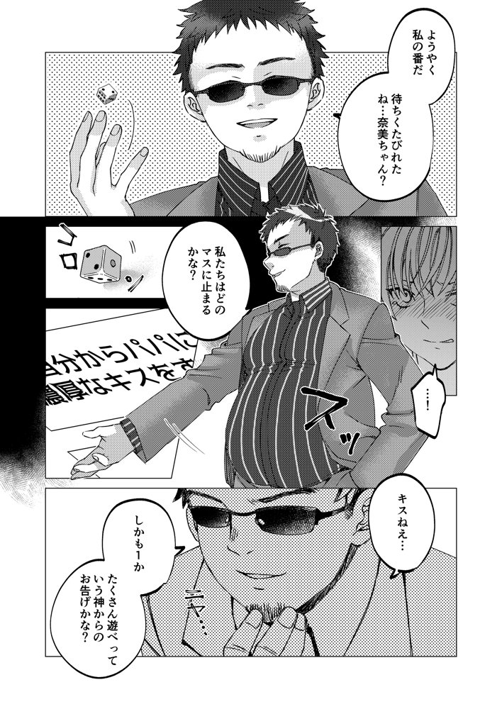 人性ゲーム 〜止まったマス目の指示には絶対服従！？ エロマス目オンリーの変態すごろくイキ地獄〜