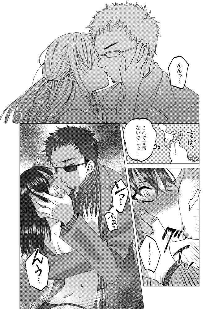 人性ゲーム 〜止まったマス目の指示には絶対服従！？ エロマス目オンリーの変態すごろくイキ地獄〜