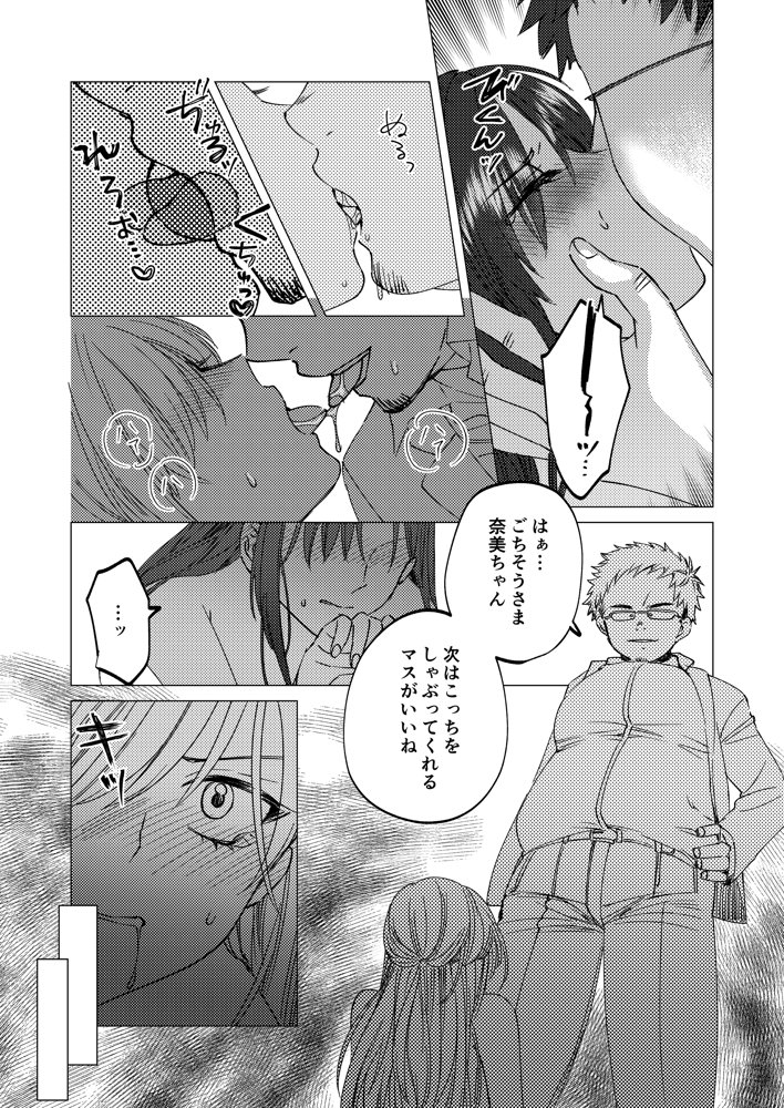 人性ゲーム 〜止まったマス目の指示には絶対服従！？ エロマス目オンリーの変態すごろくイキ地獄〜