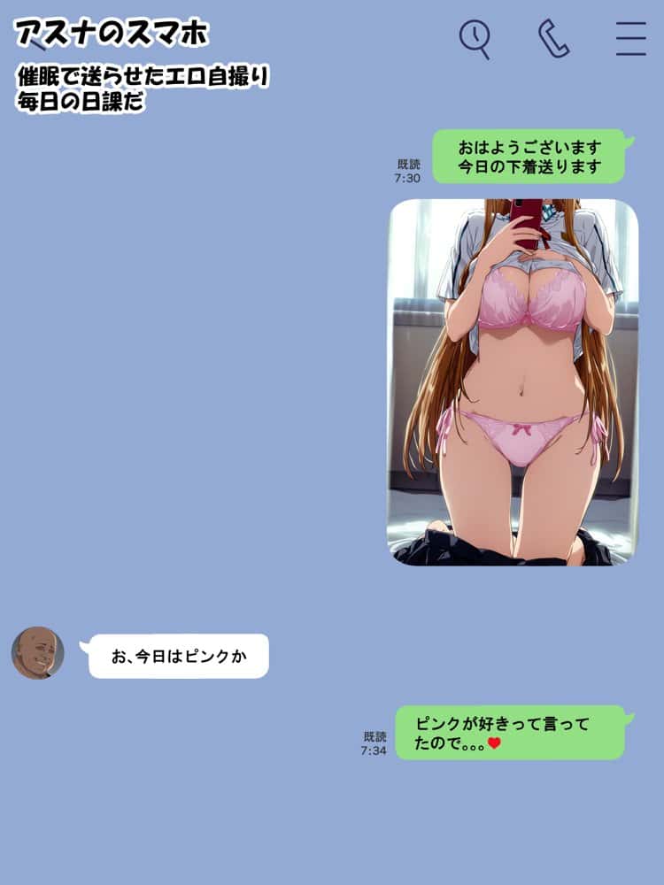 【総集編】SAOアスナ 寝取られ堕ちるヒロイン【1〜5巻】＋新規1