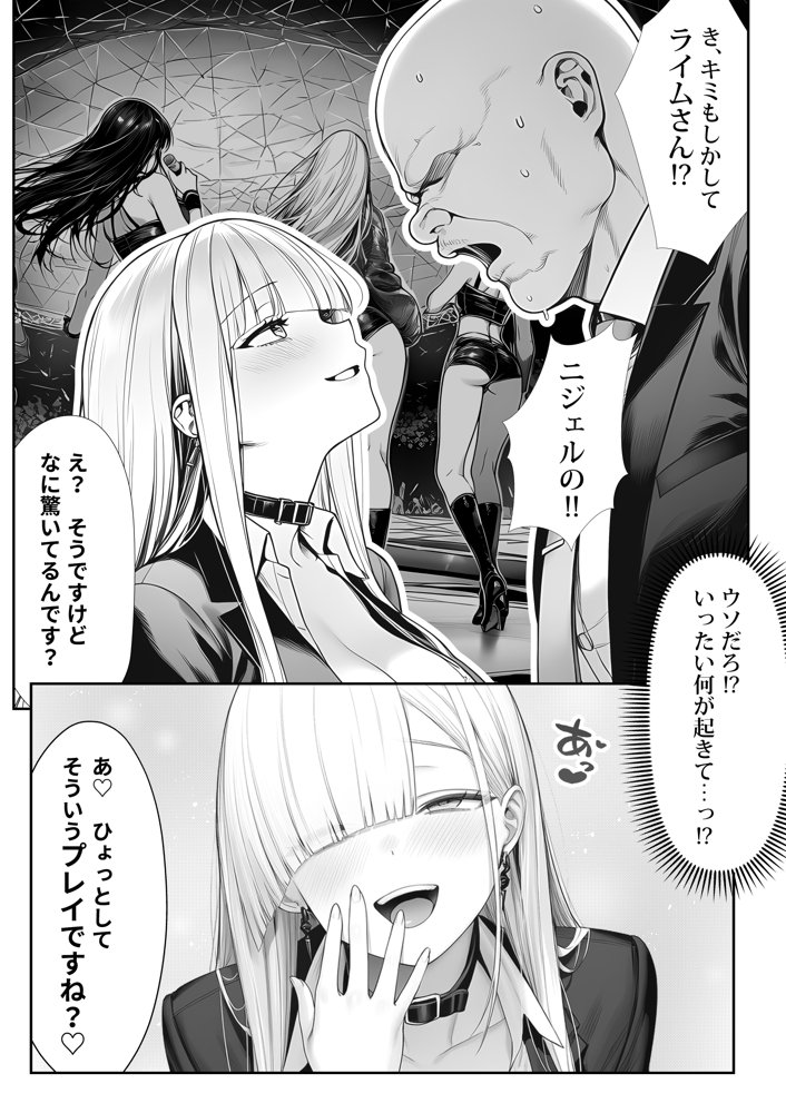 大手芸能プロダクション社長に転生したおじさん、 アイドルや美女社員たちから枕営業持ちかけられて中出しセックスしまくる hitomiエロ漫画raw(同人誌)無料サンプル画像013