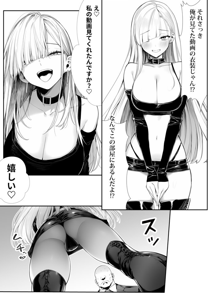 大手芸能プロダクション社長に転生したおじさん、 アイドルや美女社員たちから枕営業持ちかけられて中出しセックスしまくる hitomiエロ漫画raw(同人誌)無料サンプル画像021