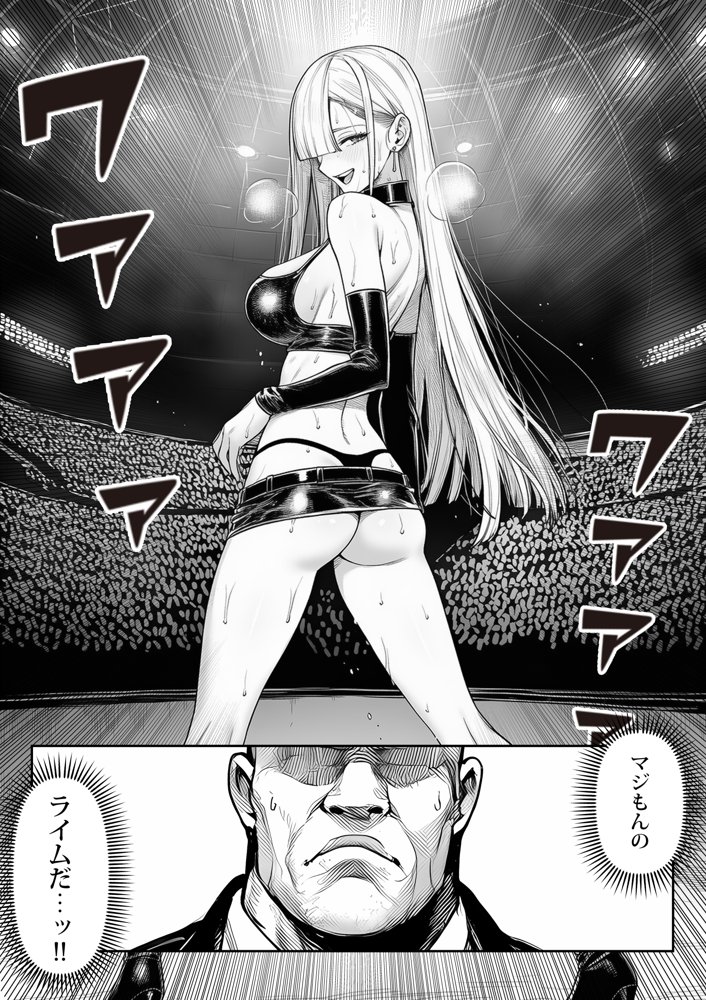 大手芸能プロダクション社長に転生したおじさん、 アイドルや美女社員たちから枕営業持ちかけられて中出しセックスしまくる hitomiエロ漫画raw(同人誌)無料サンプル画像023