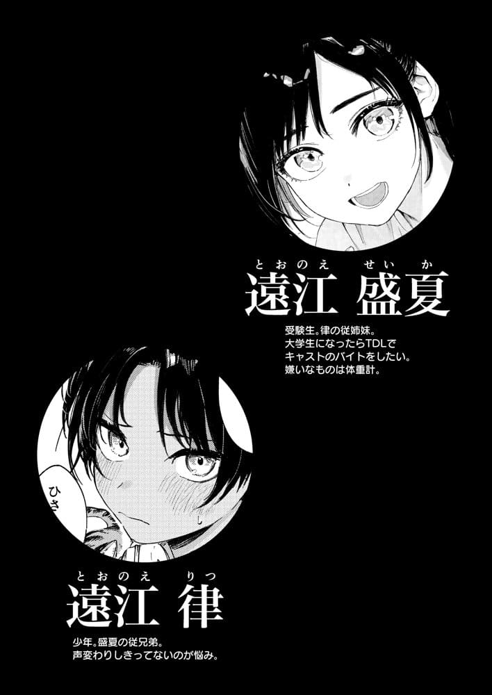 少年よ、私を抱け。 hitomiエロ漫画raw(同人誌)無料サンプル画像004