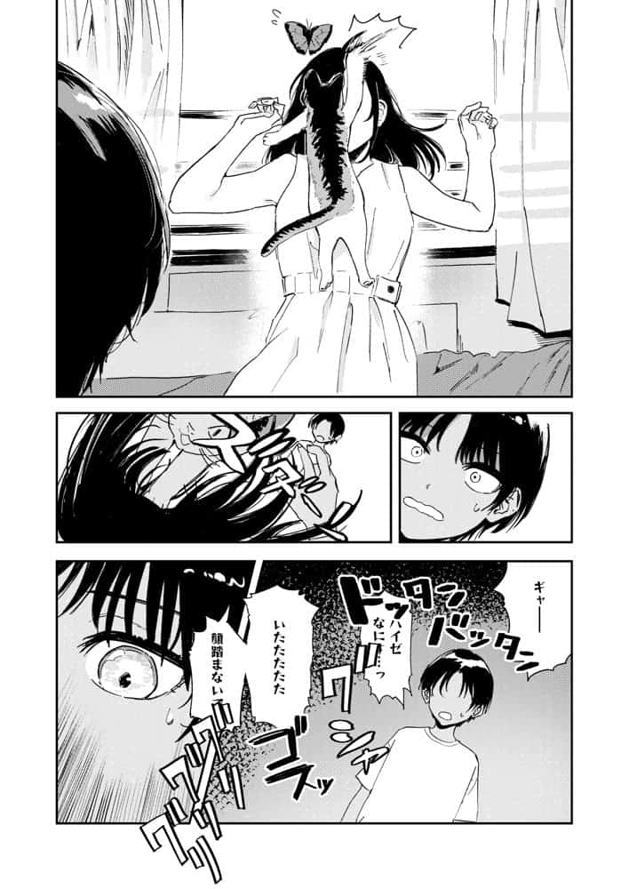 少年よ、私を抱け。 hitomiエロ漫画raw(同人誌)無料サンプル画像028