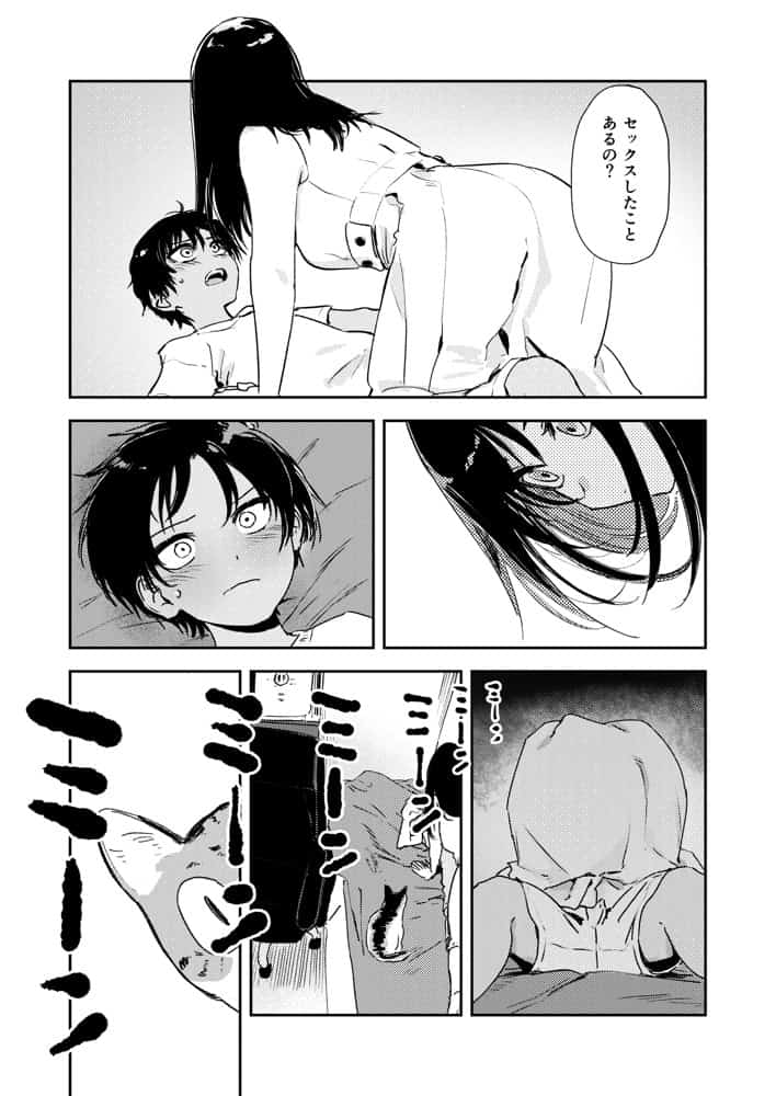 少年よ、私を抱け。 hitomiエロ漫画raw(同人誌)無料サンプル画像032