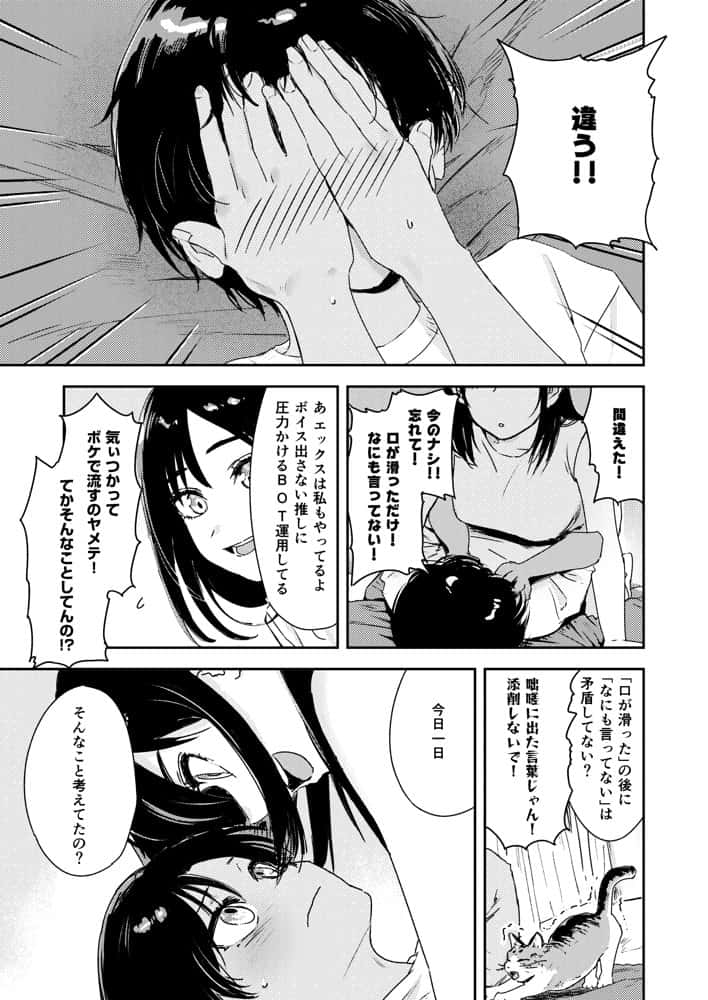 少年よ、私を抱け。 hitomiエロ漫画raw(同人誌)無料サンプル画像033